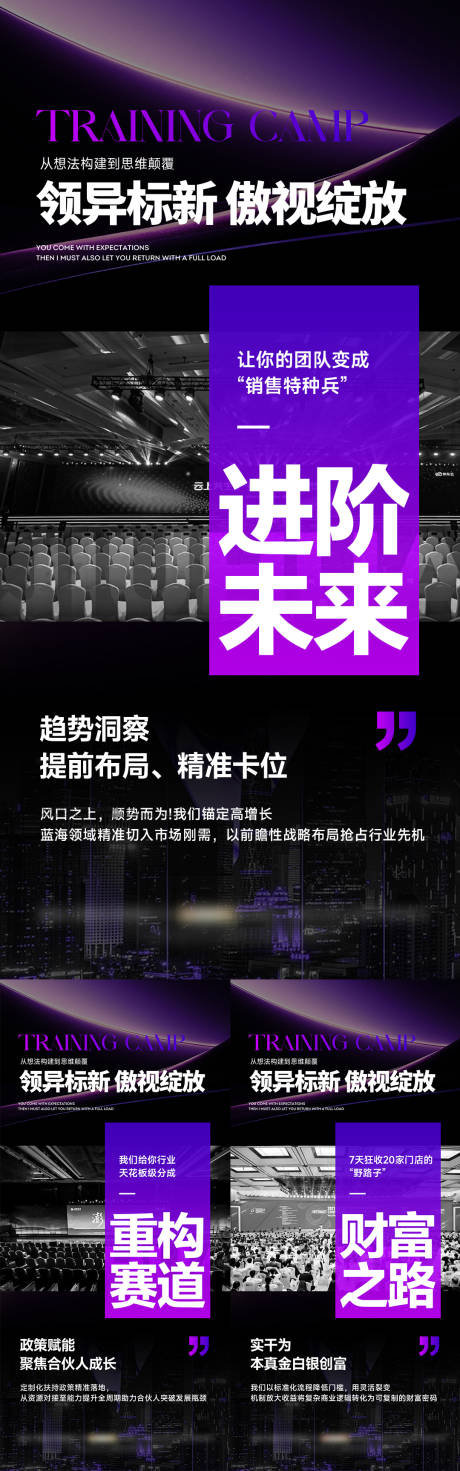 源文件下载【医美微商招商系列海报】编号：28480031562894516