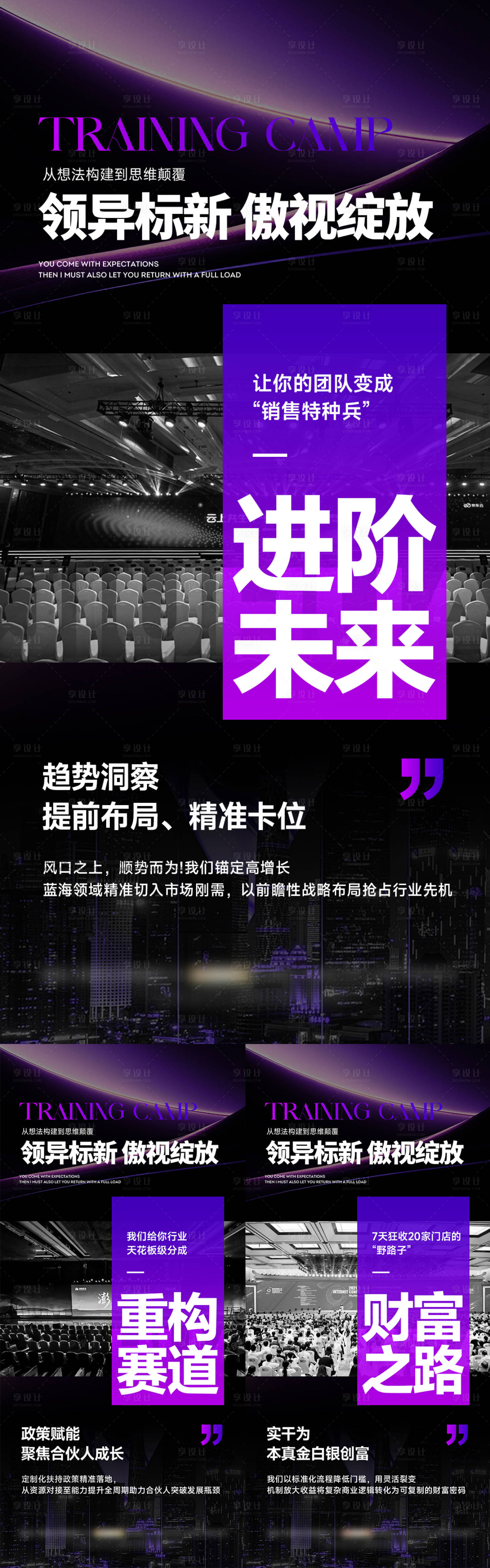 源文件下载【享设计】搜索编号：28480031562894516【医美微商招商系列海报】