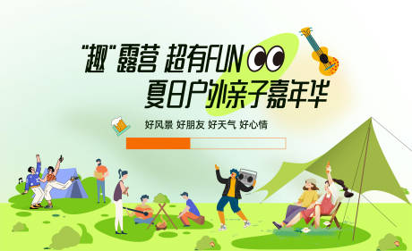 源文件下载【享设计】搜索编号：59930031650223711【夏日亲子嘉年华活动主画面】