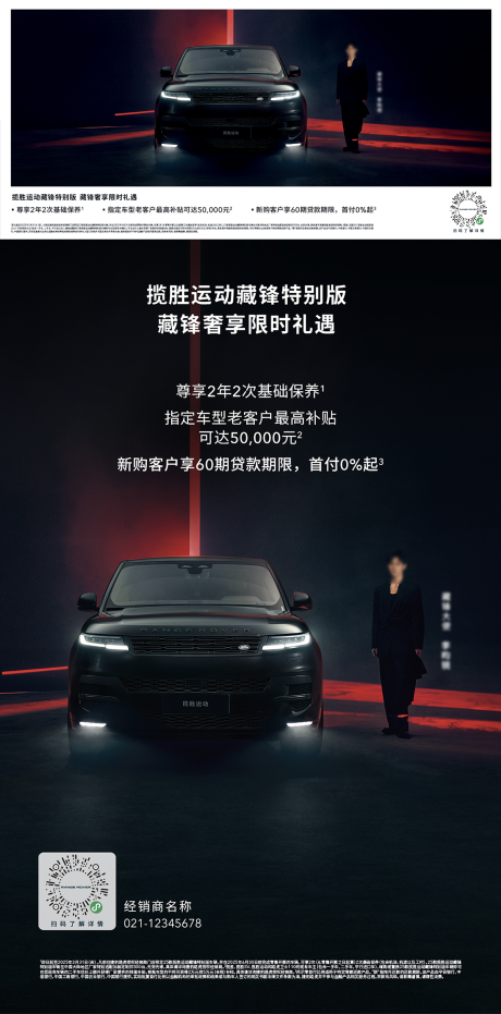 源文件下載【汽車主視覺政策】編號：36220031321474541