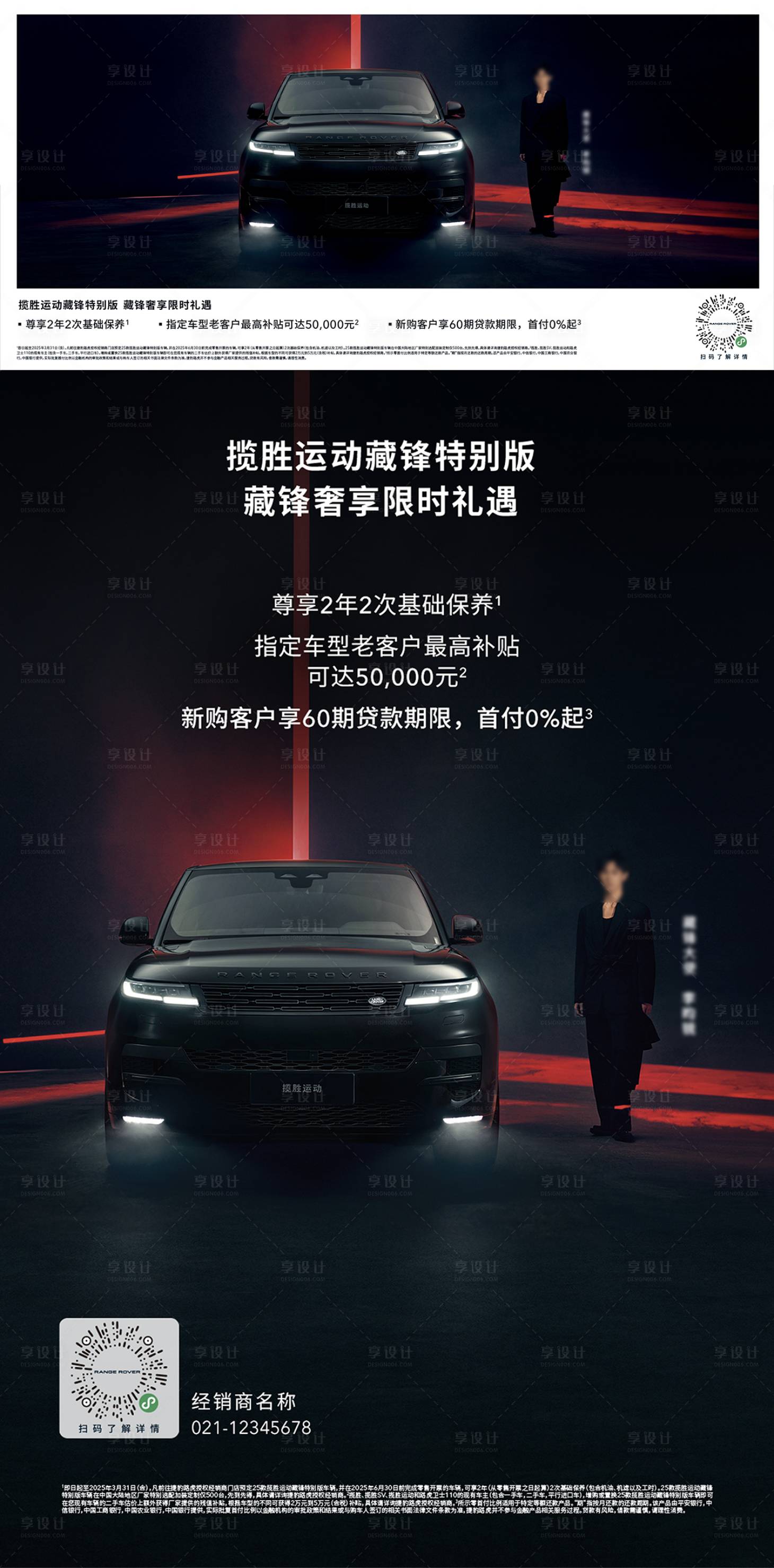 源文件下载【享设计】搜索编号：36220031321474541【汽车主视觉政策】
