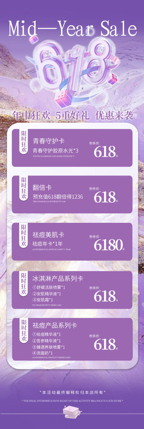 源文件下載【美業618活動】編號：49100031337365454