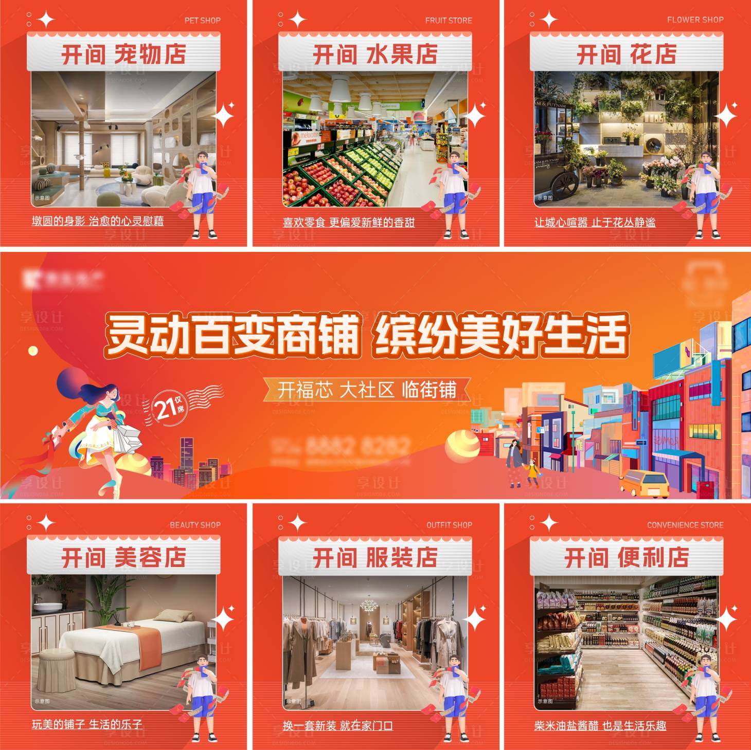源文件下载【享设计】搜索编号：23030031437824245【九宫格】