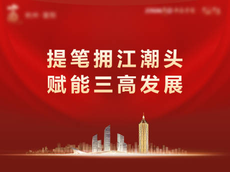 源文件下載【賦能城市主畫面】編號：84410031549783558