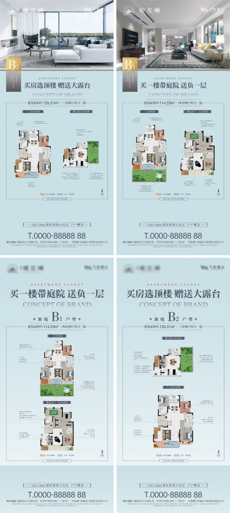 源文件下载【户型价值点展架易拉宝】编号：83840031609679525