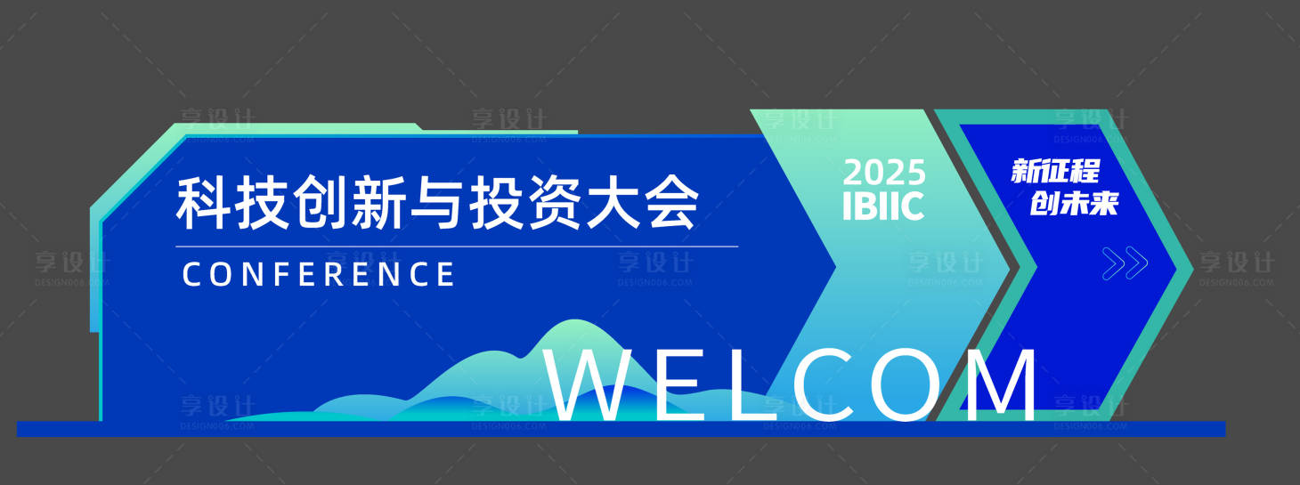 源文件下載【享設計】搜索編號：92360031157383573【大氣會議酒店歡迎裝置美陳】