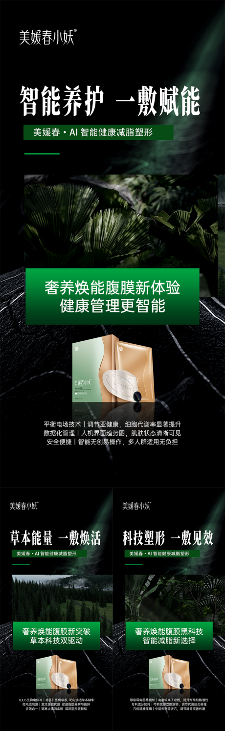 源文件下载【享设计】搜索编号：14690031340654282【招商产品造势系列海报】