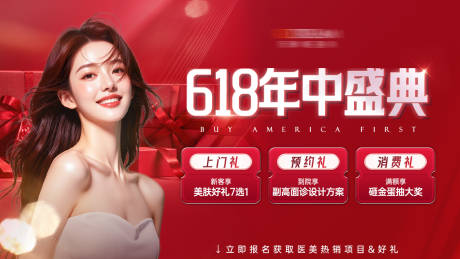 源文件下载【享设计】搜索编号：74550031342101898【医美banner】