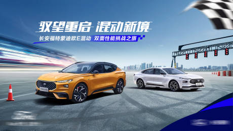 源文件下载【汽车性能赛试驾主K背景板】编号：42510031259002505
