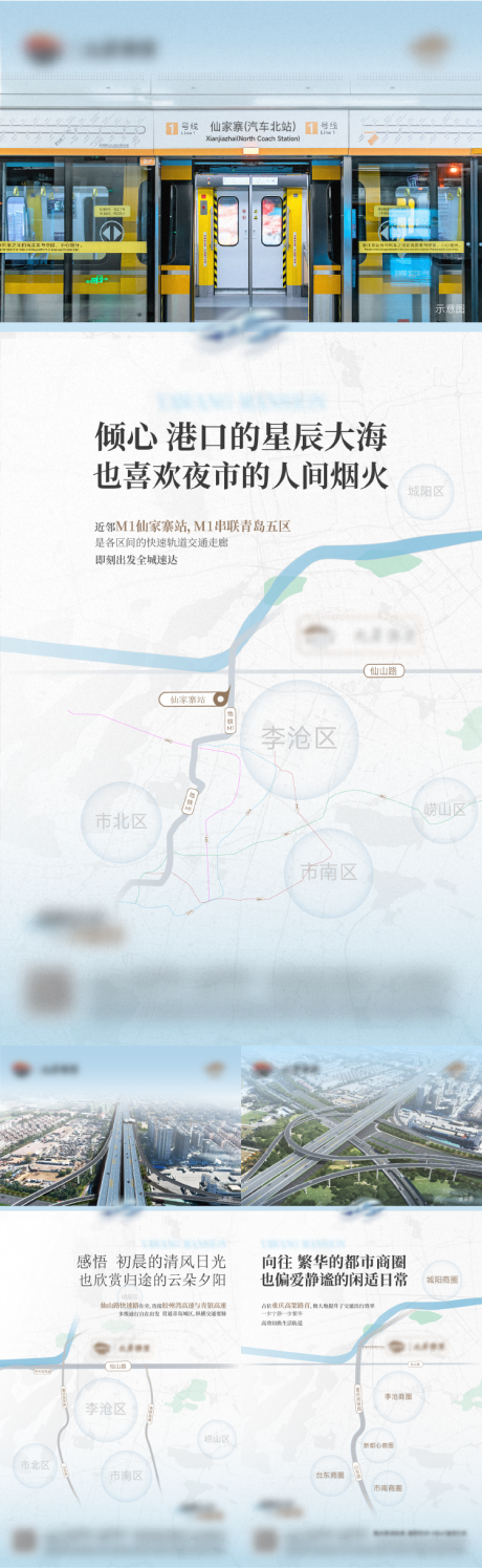 源文件下载【享设计】搜索编号：32290031417732977【交通价值刷屏】