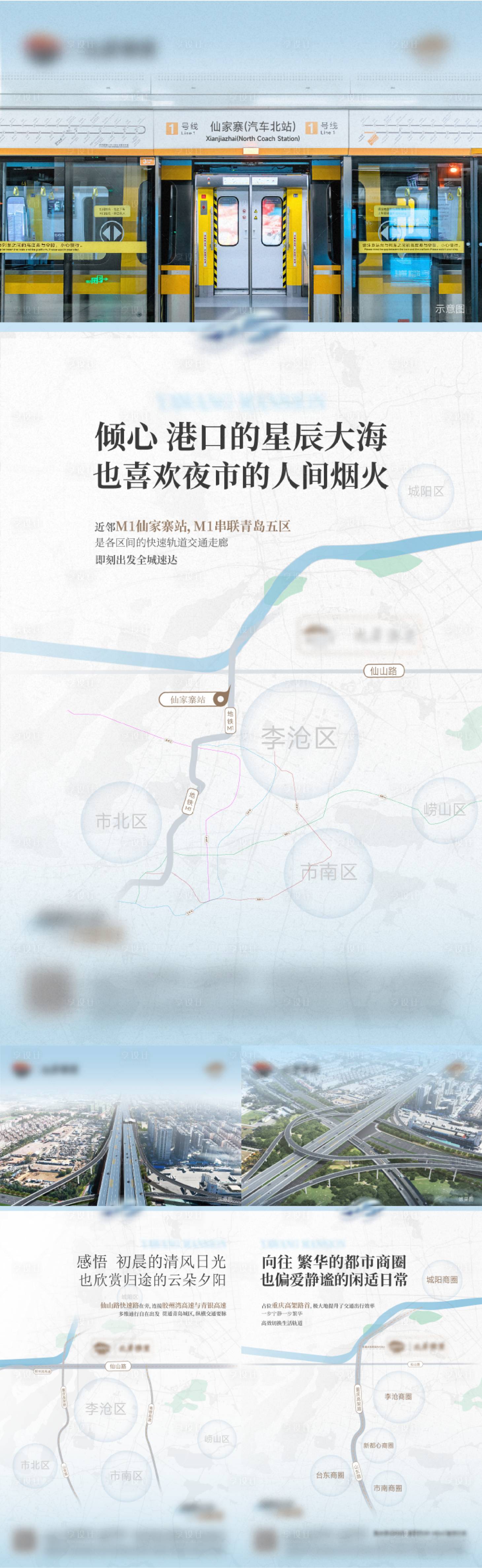 源文件下载【享设计】搜索编号：32290031417732977【交通价值刷屏】