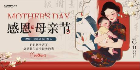 源文件下载【享设计】搜索编号：62170031146981711【母亲节活动背景】