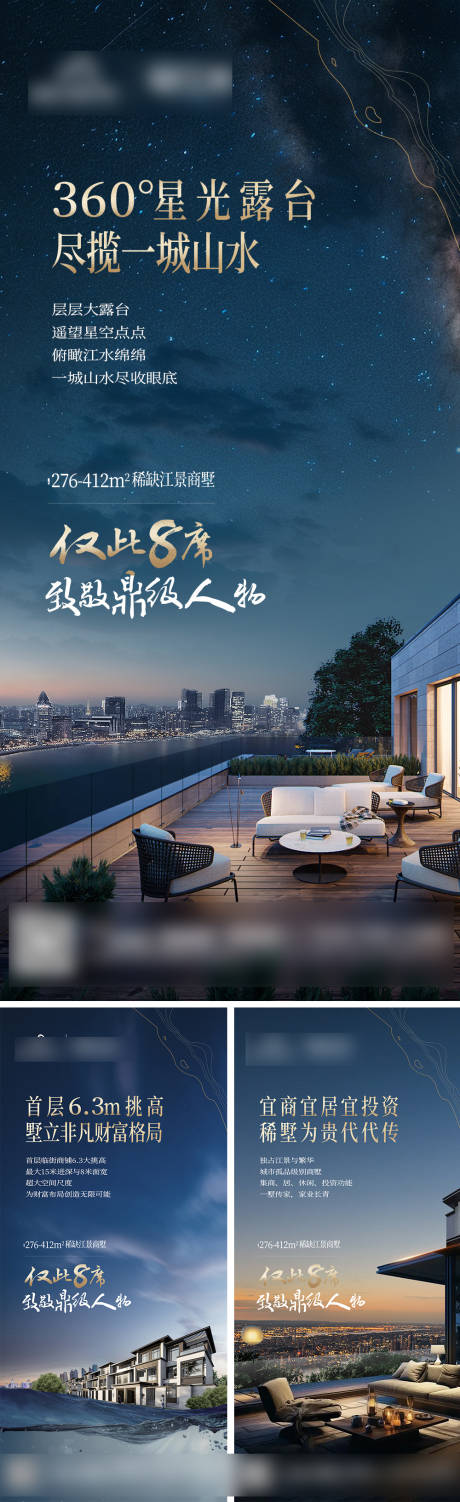 源文件下载【享设计】搜索编号：30170031564112132【地产别墅价值点海报】