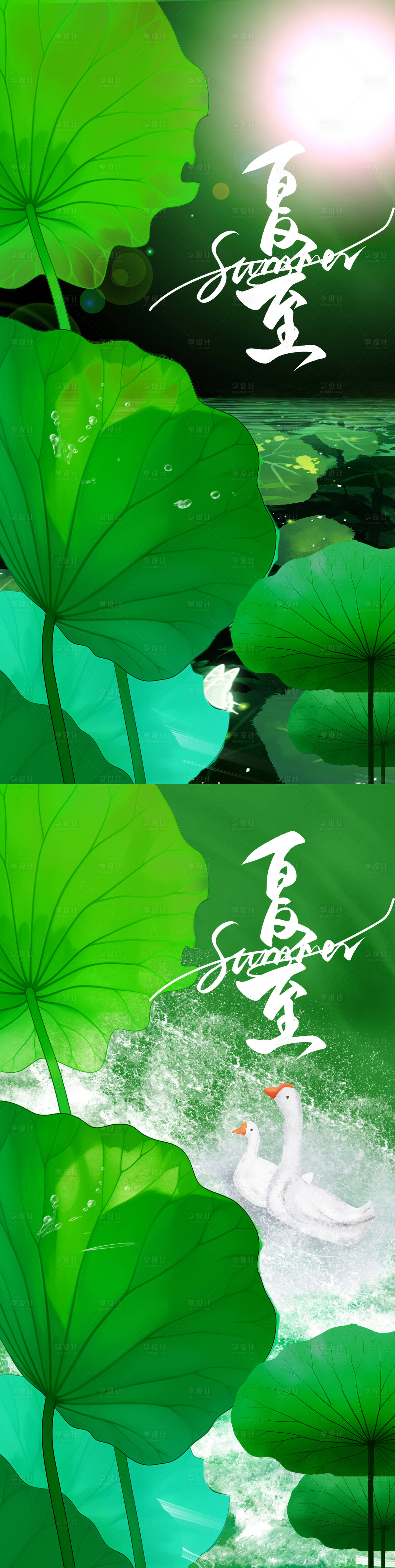 源文件下載【享設計】搜索編號：54380031177457826【夏至節氣海報】