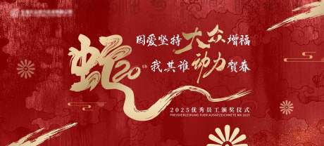 红色蛇年新年背景