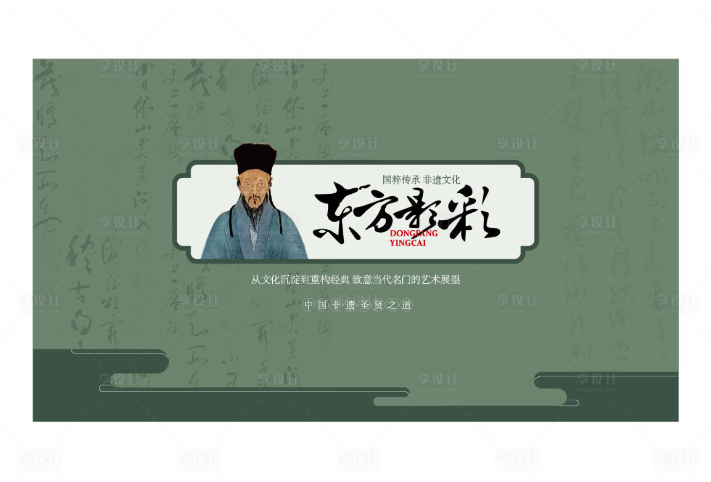 源文件下載【享設(shè)計(jì)】搜索編號(hào)：76450031334809692【非遺文化活動(dòng)主畫(huà)面】