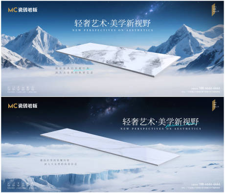 源文件下载【高端瓷砖岩板新品发布会背景板】编号：45900031646802767