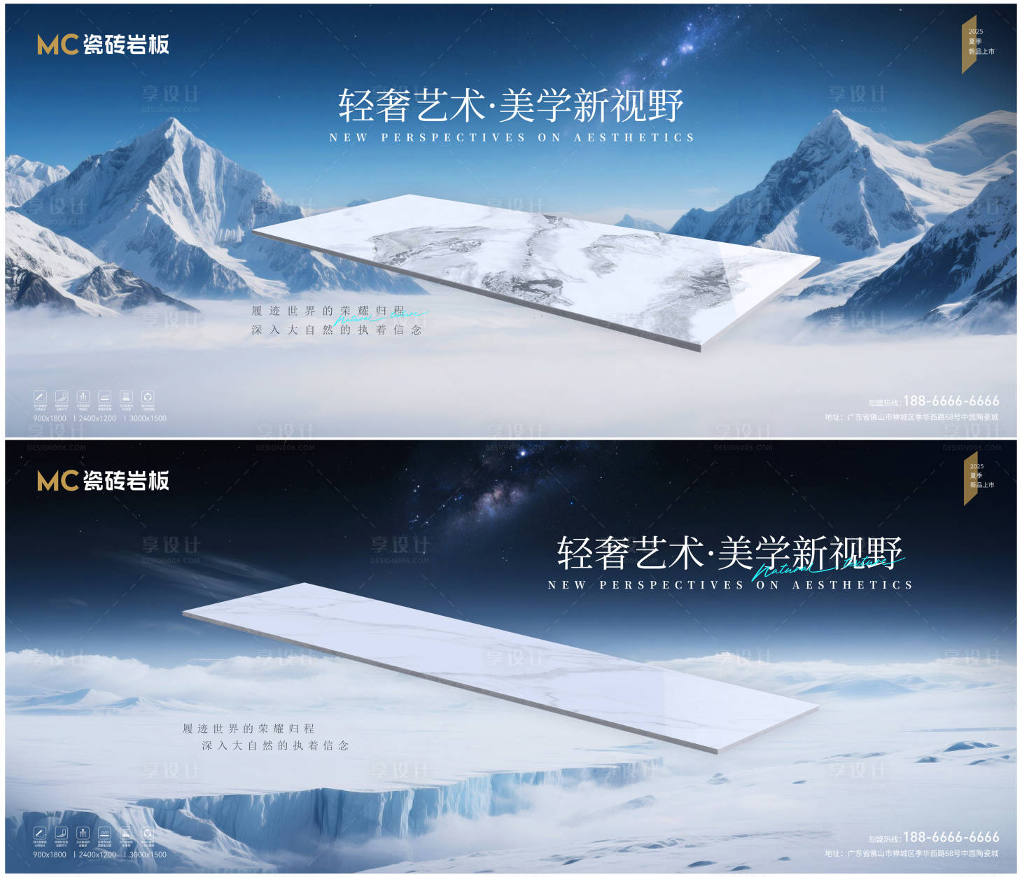 源文件下载【高端瓷砖岩板新品发布会背景板】编号：45900031646802767
