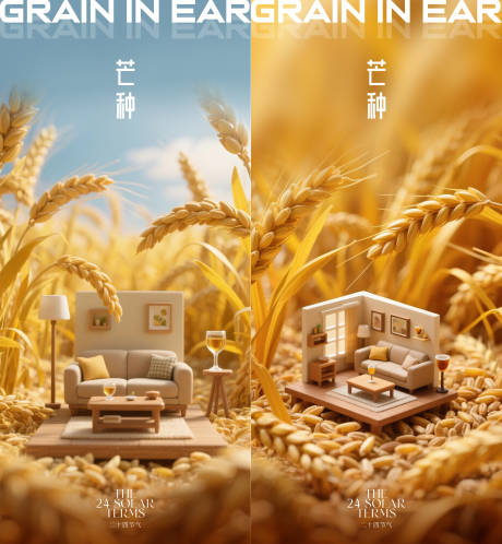 源文件下載【芒種海報】編號：64370031129167094