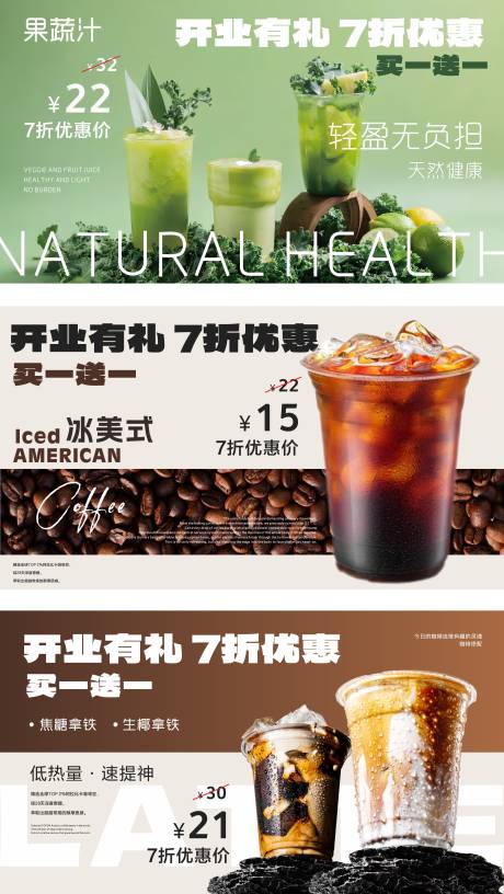源文件下载【咖啡果蔬汁海报】编号：68320031518325494