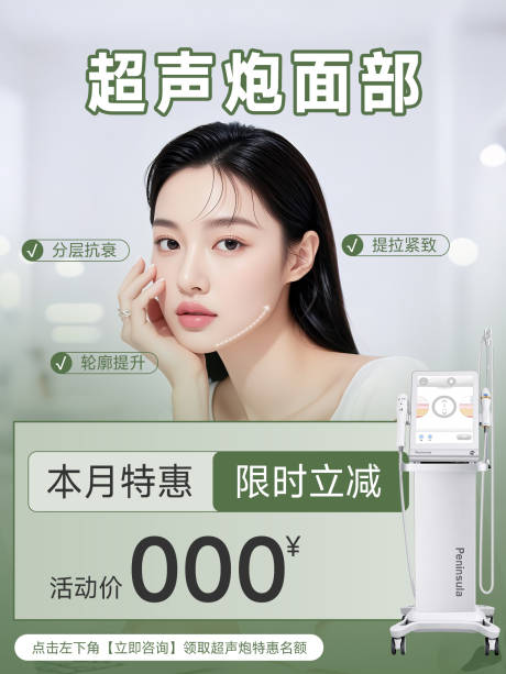 源文件下载【医美小红书封面】编号：67560031306678554