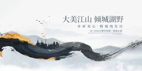 源文件下载【享设计】搜索编号：30330031371513400【中式地产水墨活动背景】