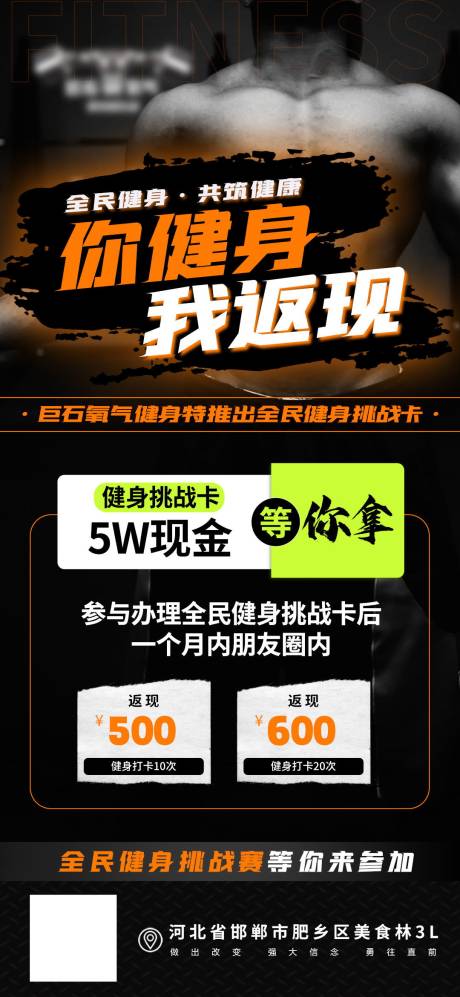 源文件下载【享设计】搜索编号：42750031202265001【健身打卡减肥瘦身健身房】