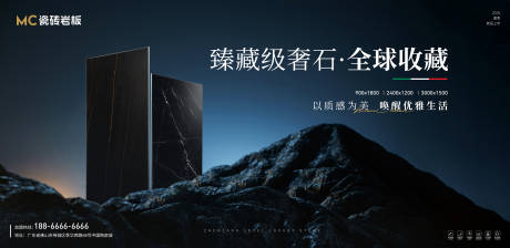 源文件下载【瓷砖岩板新品发布会背景板】编号：80770031342057810