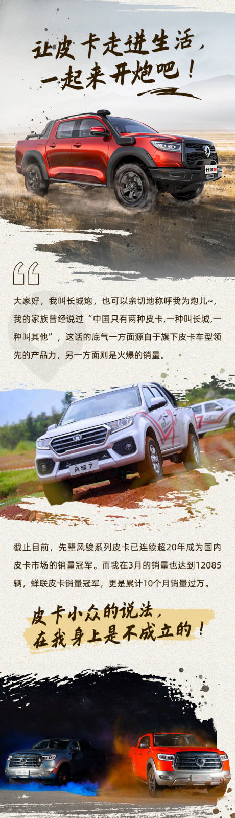 源文件下載【享設計】搜索編號：88760031252952003【炮汽車海報】