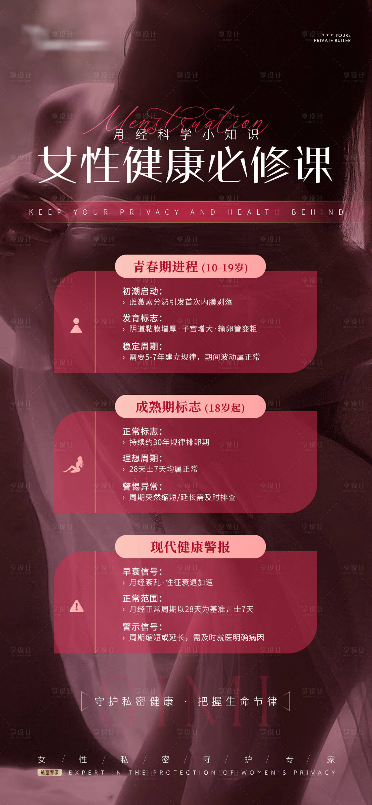 源文件下載【私密海報】編號：88730031385354273