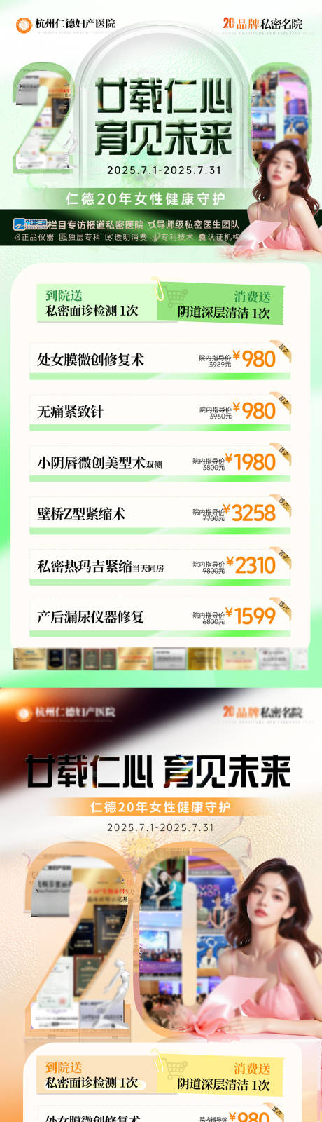源文件下载【享设计】搜索编号：48780031666777245【私密活动海报 】