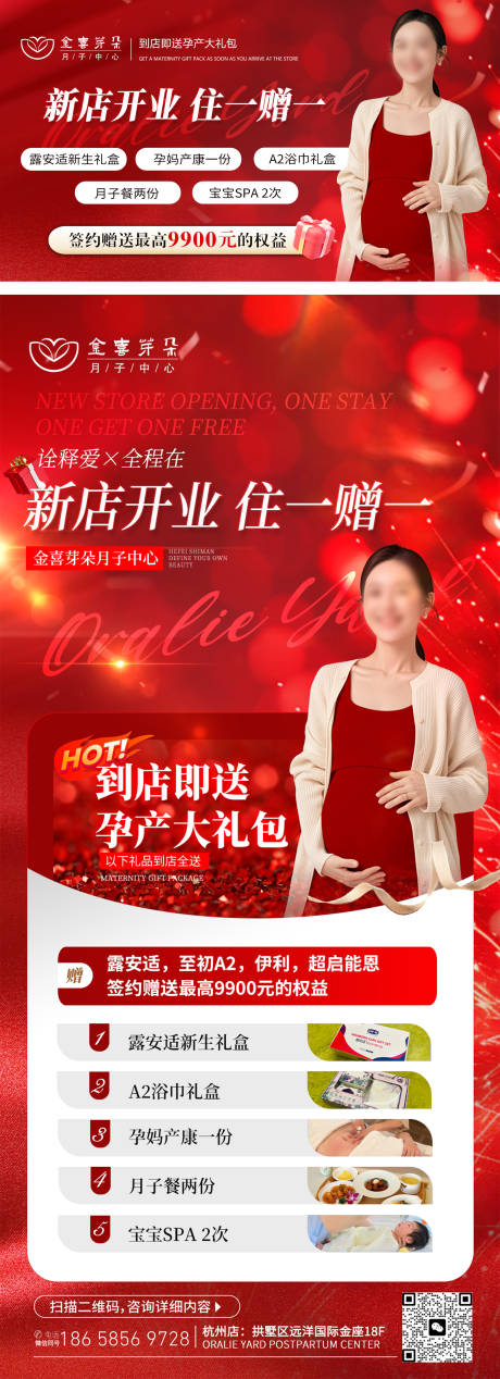 源文件下载【月子中心中心开业banner海报】编号：73050031321543627