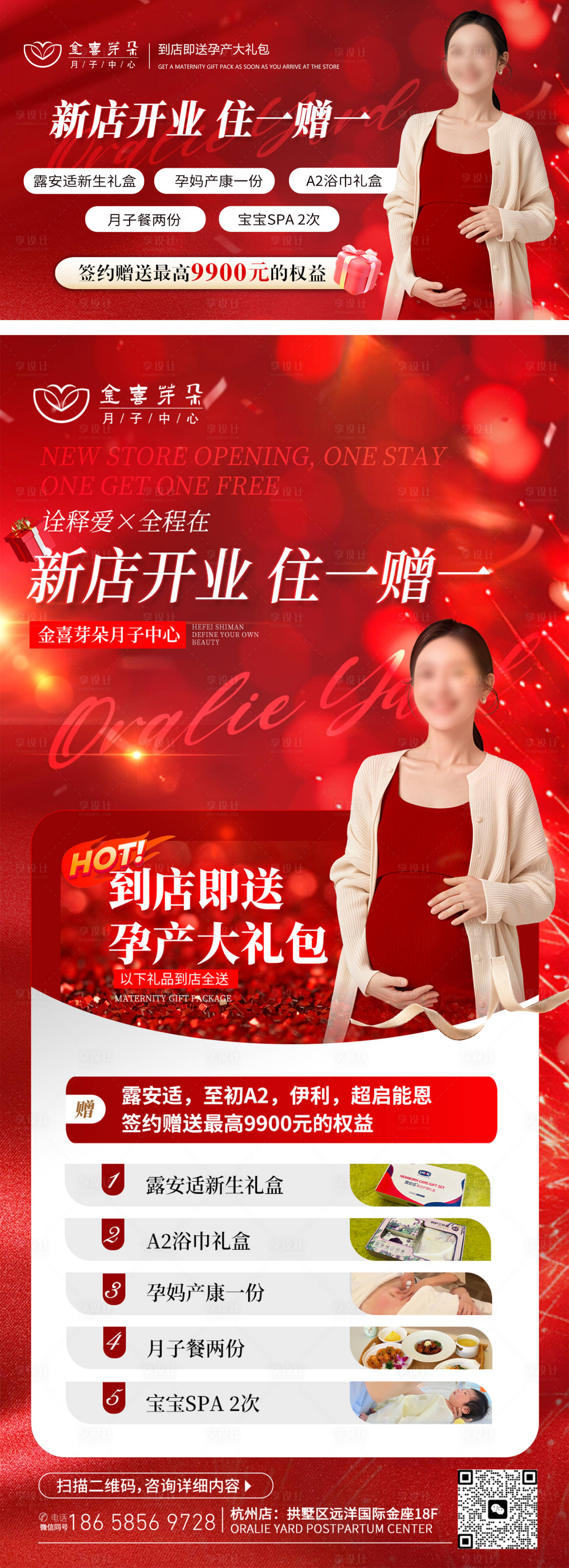 源文件下载【享设计】搜索编号：73050031321543627【月子中心中心开业banner海报】