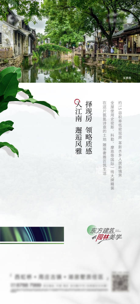 源文件下载【地产刷屏】编号：17490031334305349