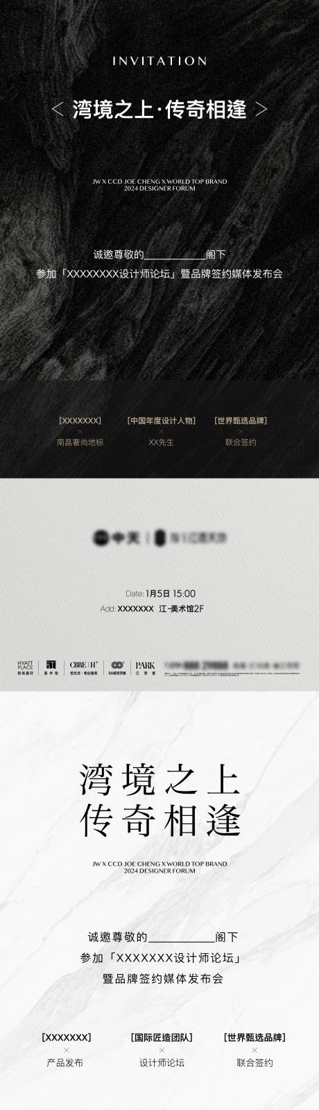 源文件下載【享設計】搜索編號：37930031657479760【邀請函】