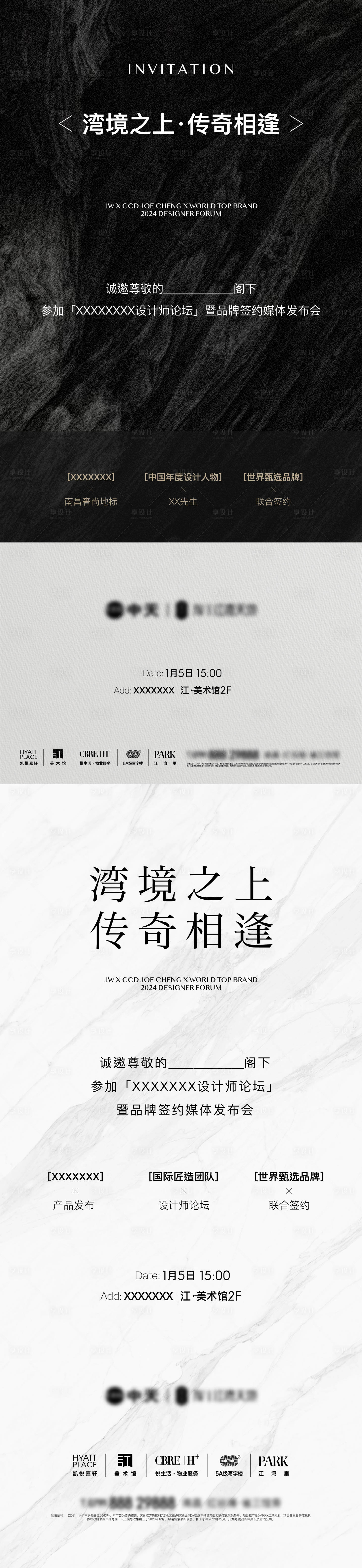 源文件下載【享設計】搜索編號：37930031657479760【邀請函】