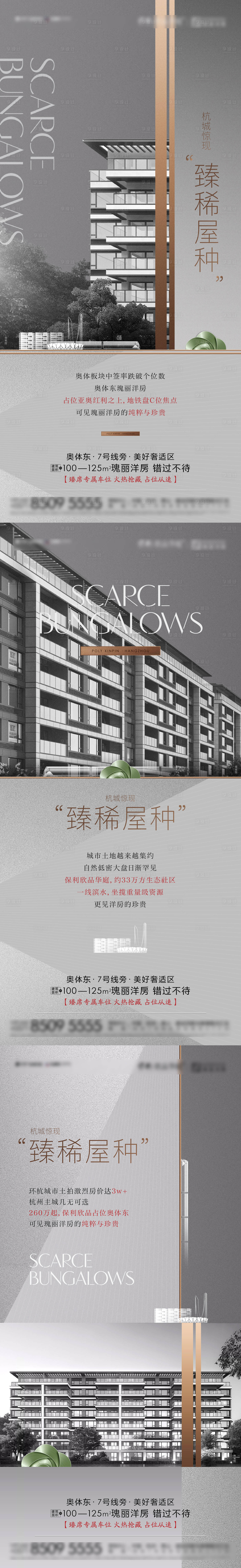 源文件下载【享设计】搜索编号：45820031410198201【地产高层洋房住宅系列价值贴片】