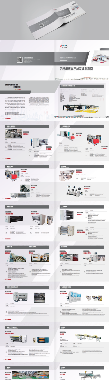 源文件下載【企業產品畫冊 】編號：49180031656071194