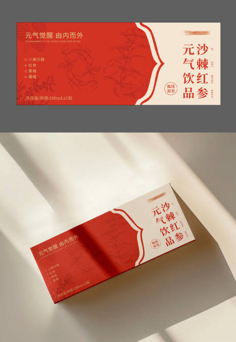 源文件下载【包装设计】编号：34010031424665503