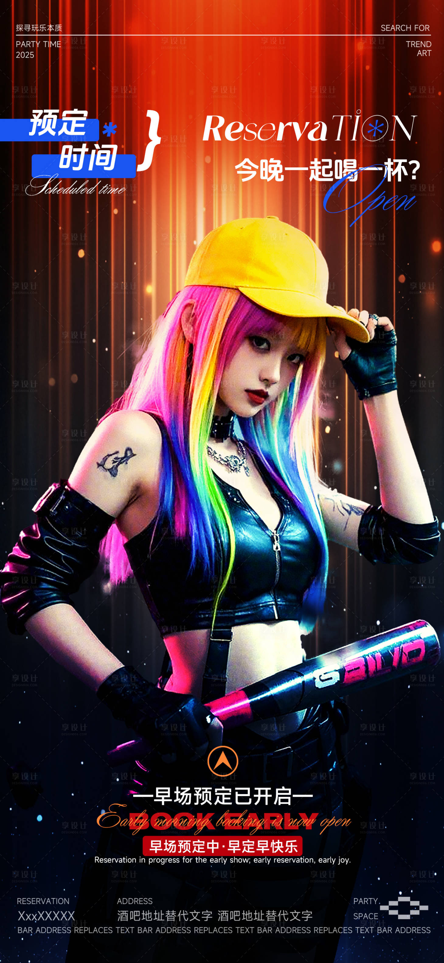 源文件下载【享设计】搜索编号：97810031478602840【酒吧邀约海报】