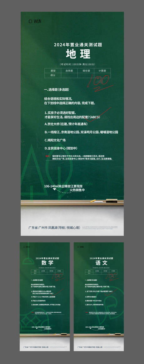源文件下载【高考海报】编号：33700031136095286