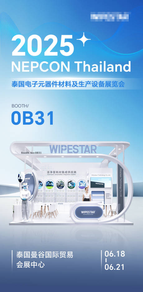 源文件下载【工业展会海报】编号：28430031420677129