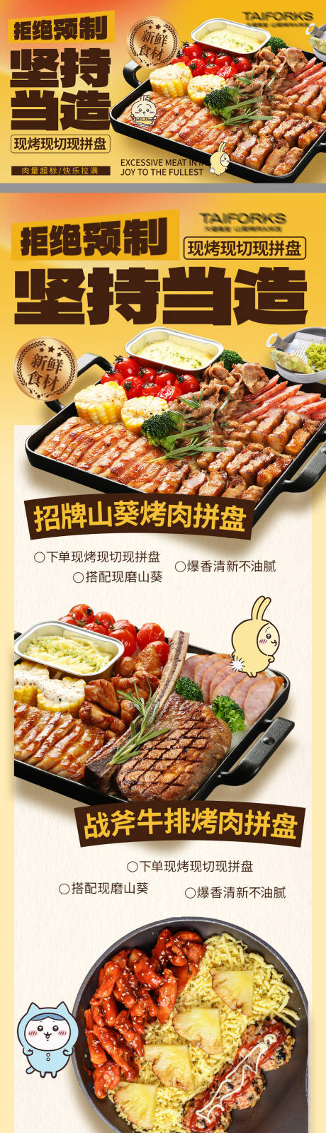 源文件下载【餐饮朋友圈广告】编号：90600031371775616