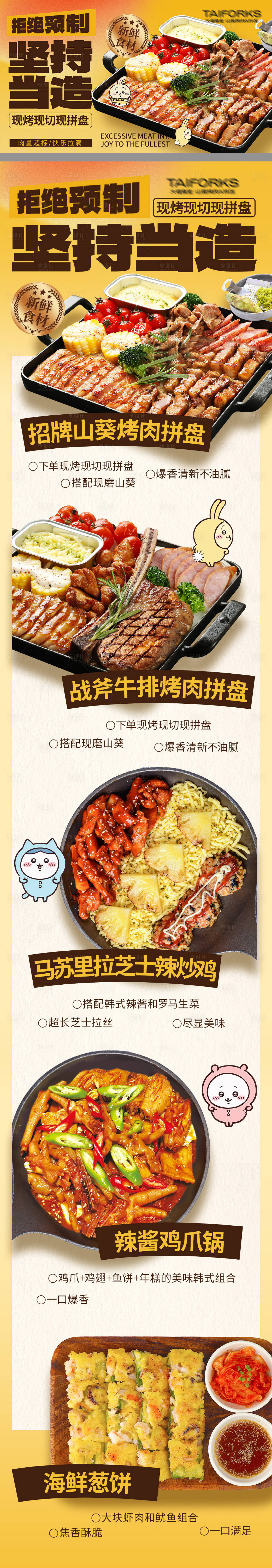 源文件下载【享设计】搜索编号：90600031371775616【餐饮朋友圈广告】