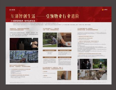 源文件下載【享設計】搜索編號：51370031517267407【物業價值展板】