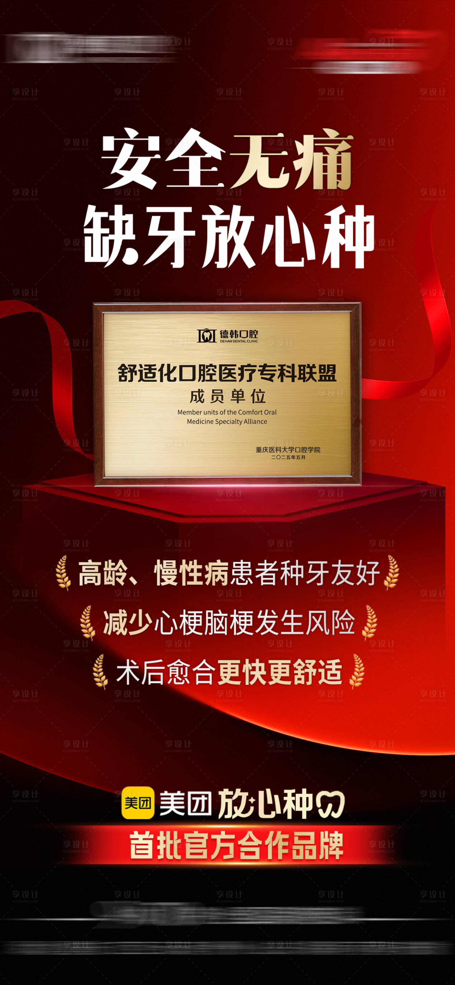 源文件下载【享设计】搜索编号：79220031516291284【证书】