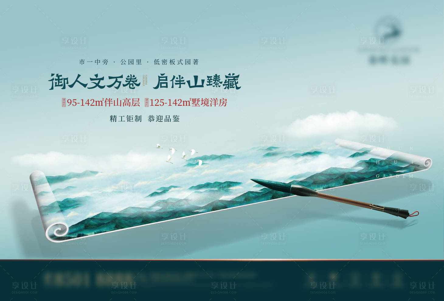 源文件下载【享设计】搜索编号：80450031321489517【海报  】