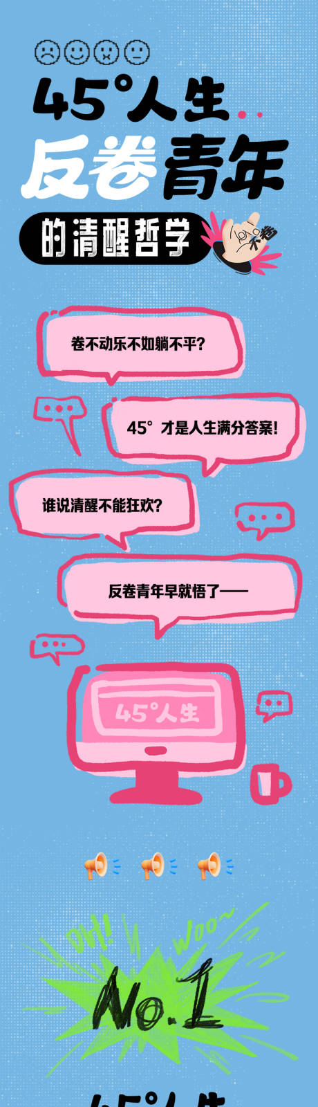 源文件下载【插画长图】编号：61770031141932711