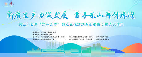 源文件下载【社区文化背景板】编号：93260031535211075