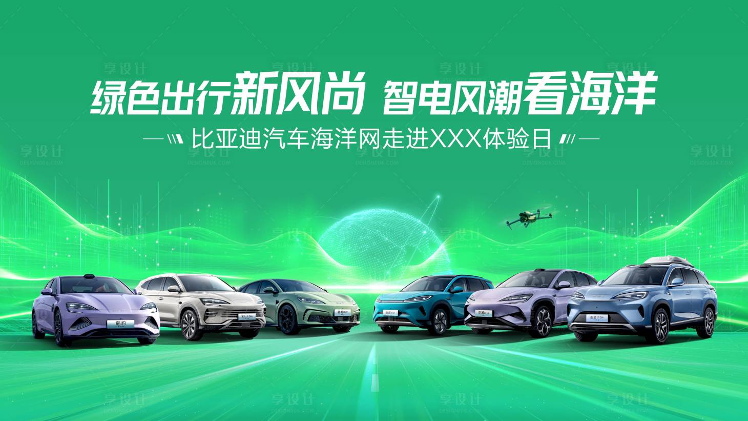 源文件下載【享設計】搜索編號：93060031498319065【汽車主視覺】